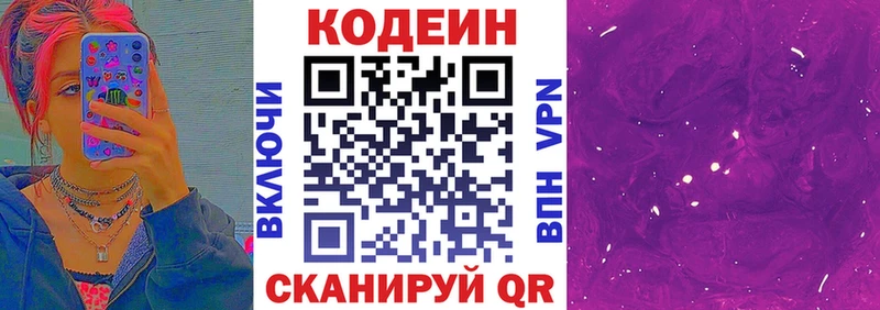 Кодеин напиток Lean (лин)  OMG как войти  Партизанск 