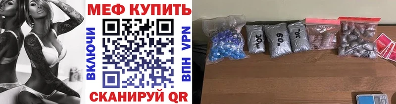 МЕФ VHQ  хочу наркоту  Партизанск 