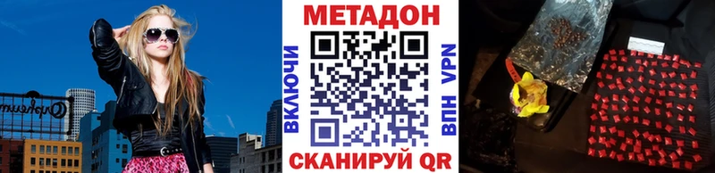 МЕТАДОН мёд  Партизанск 